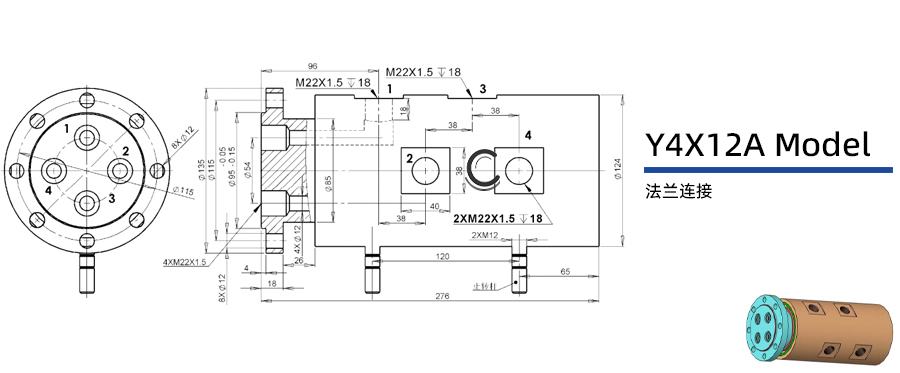 Y4X12A型四通路液壓旋轉接頭圖紙及簡介
