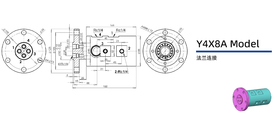 Y4X8A型四通路液壓旋轉接頭圖紙及簡介