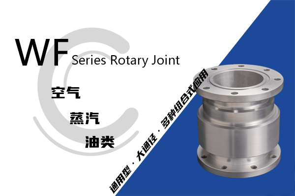 船舶吊機用大通徑回轉(zhuǎn)接頭 船舶吊機用大通徑回轉(zhuǎn)接頭
