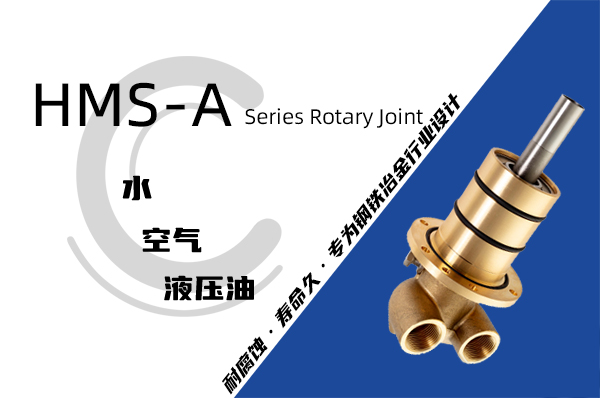 HM型埋入式旋轉(zhuǎn)接頭 HM型埋入式旋轉(zhuǎn)接頭